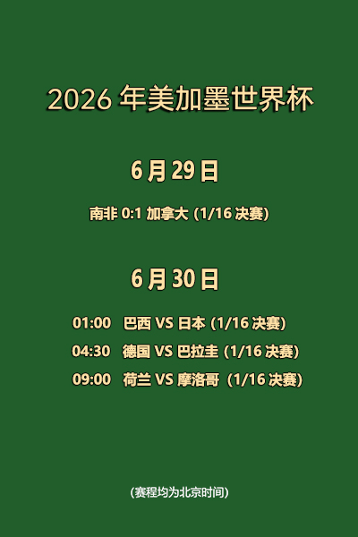 fifa官网